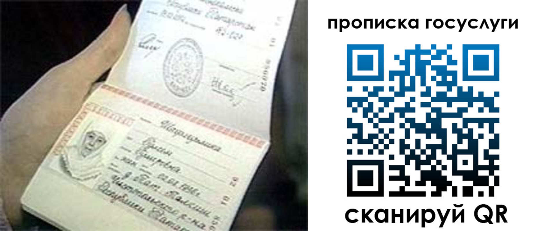 временная регистрация недорого в Нязепетровске