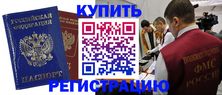 временная регистрация недорого в Нязепетровске