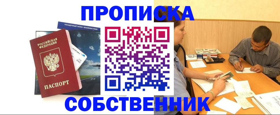 прописка для школы в Нязепетровске