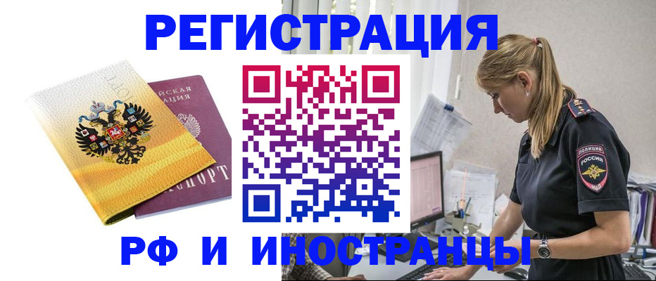 временная регистрация недорого в Нязепетровске