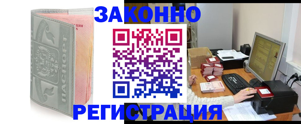 купить прописку в Нязепетровске