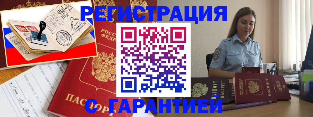 миграционный учет в Нязепетровске