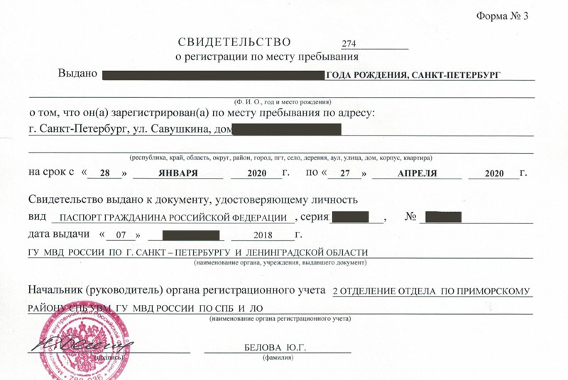 временная регистрация в Нязепетровске